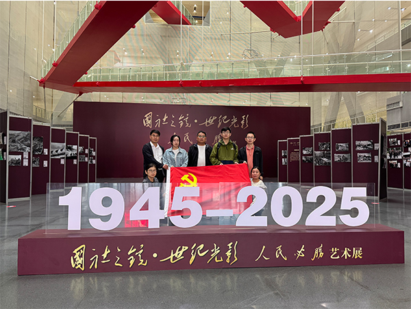 中科蚌埠中心组织党员参观“国社之镜•世纪光影之人民必胜”艺术展